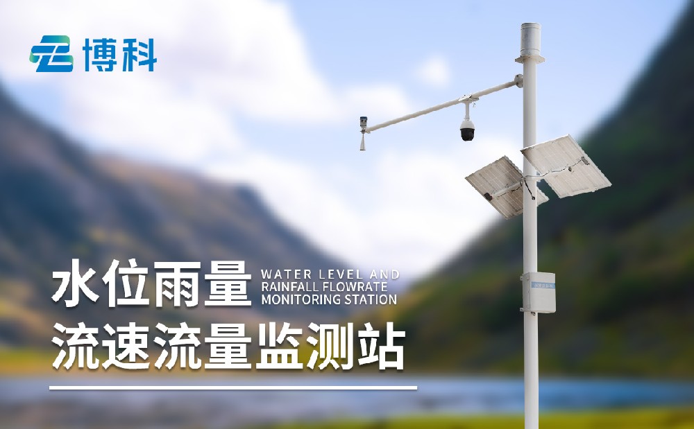 水位監測器