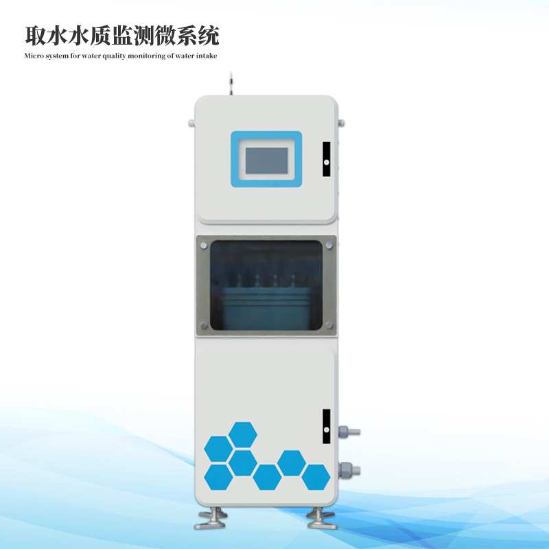 水質(zhì)在線(xiàn)監測系統]